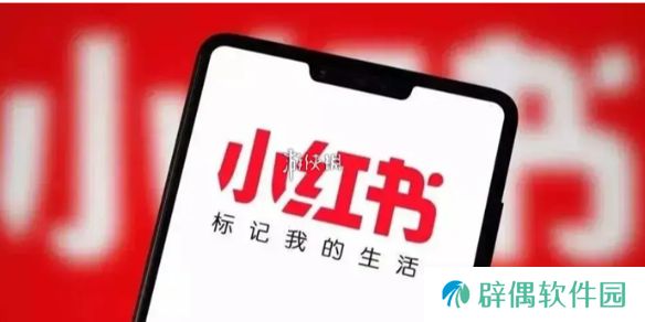 小红书笔记怎么不给某个人看-小红书笔记怎么不给谁看设置方法