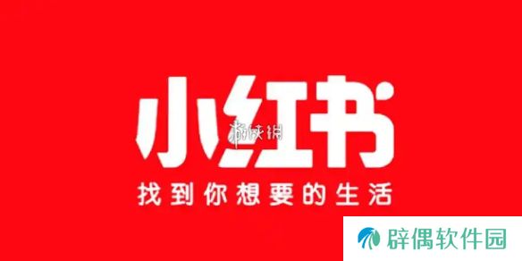 小红书怎么定时发布笔记-小红书定时发布作品方法