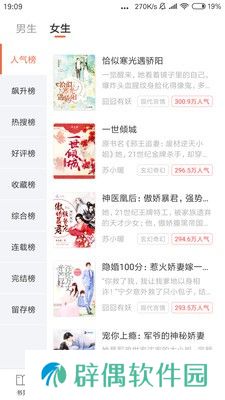 全免小说app下载安装-全免小说手机版下载v1.4
