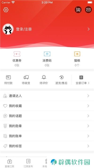 在江阴app下载安装_在江阴手机版下载v1.0.0