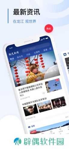 极光新闻app下载安装_极光新闻手机版下载v2.0.1