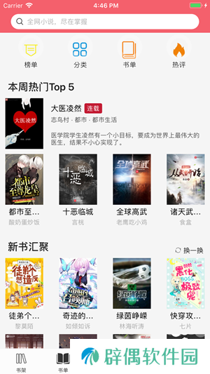 值得阅读app下载_值得阅读手机版下载v3.3.7