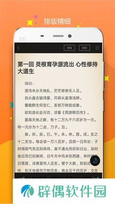 笔趣阁小说app下载_笔趣阁小说阅读器下载v5.0.20180910