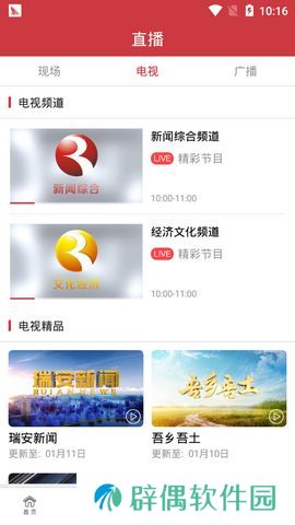 瑞安新闻app下载安装_瑞安新闻手机版下载v1.0.0