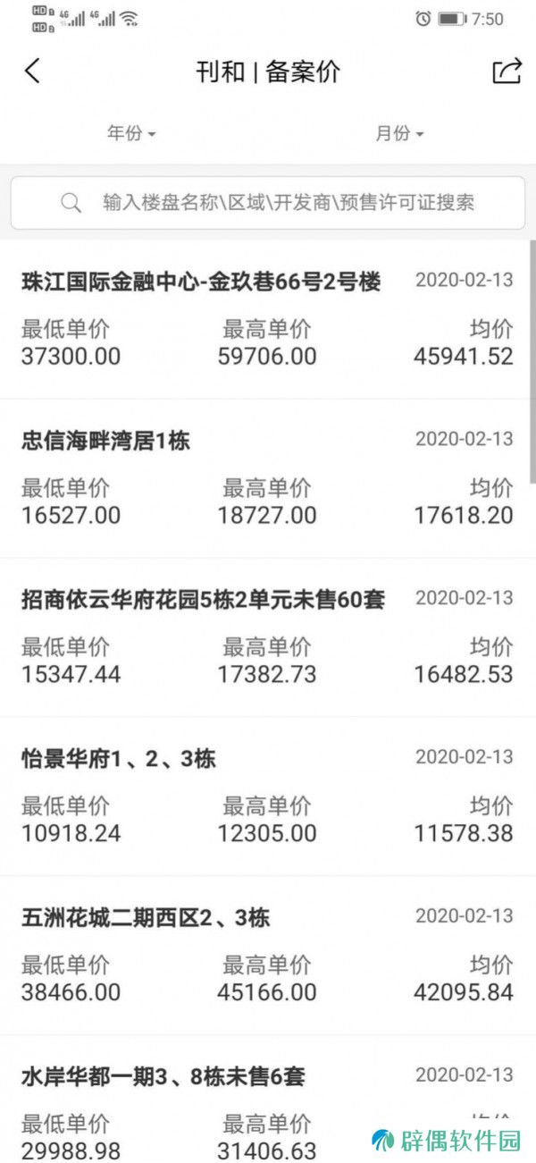 刊和资讯app下载安装_刊和资讯手机版下载v3.00 