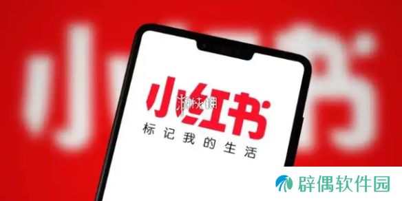 小红书自动播放视频怎么关闭-小红书自动播放视频关闭方法