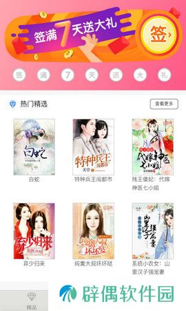 91免费小说app下载最新版_91免费小说安卓版下载v1.0.0