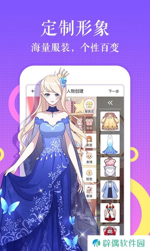 触漫app下载安装-触漫手机版下载v4.6.3