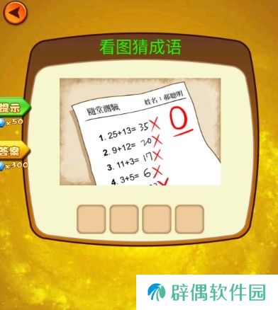 极限脑力玩法有哪些 极限脑力玩法内容一览