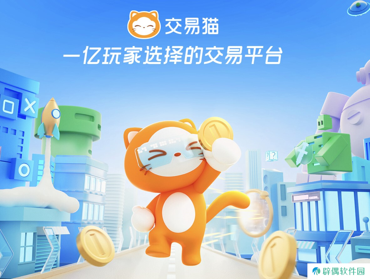 网上买号哪个平台好 靠谱的游戏账号交易平台分享