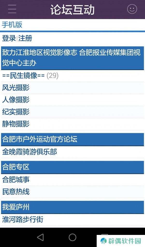 合肥365最新版app下载安装-合肥365地产家居网最新版下载v2.0.3