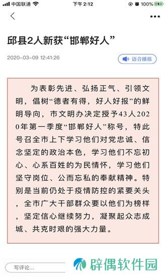 冀云大名app下载安装_冀云大名手机版下载v1.0.2