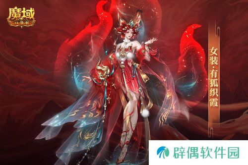 情人节限定外观！《魔域口袋版》214情人节时装上新！