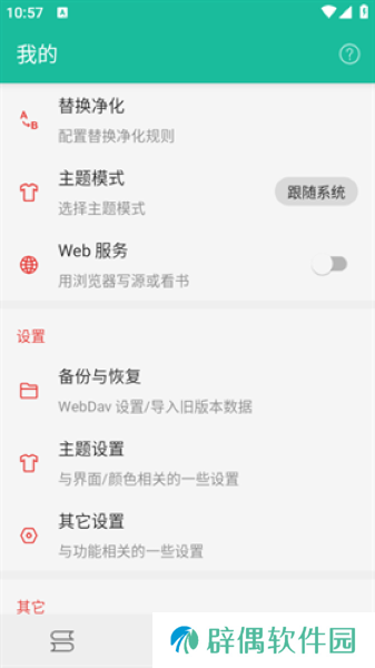 知乎搬运工APP安卓版下载-知乎搬运工盐选文章免费阅读下载v9.0.7