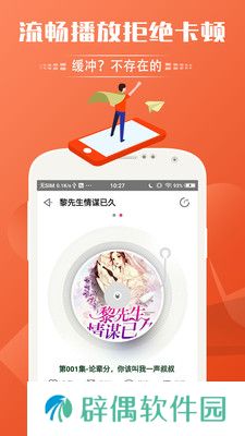 免费听书神器和谐版app下载安装_免费听书神器和谐版安卓下载v2.4 