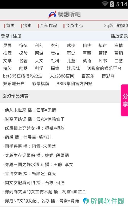 畅享听书app下载安装-畅享听书安卓版下载v1.1