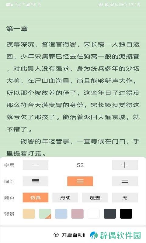 悦看书屋app下载安装-悦看书屋(追书神器)安卓版下载v1.0