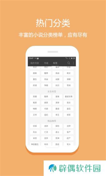 24k小说app下载安装-24k小说(海量资源)安卓版下载v2.1.3