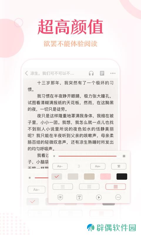 锦绣书苑app下载安装_锦绣书苑安卓版下载v1.0.3