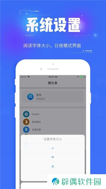 北美微头条app下载安装_北美微头条手机版下载v2.0.34 