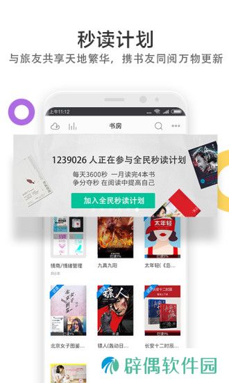 当当云阅读app下载最新版_当当云阅读安卓版下载v6.5.0