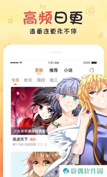 樱落韩漫app下载安装-樱落韩漫安卓版下载v2.1.3
