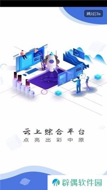  云上泌阳下载安装_ 云上泌阳手机版下载v2.2.6