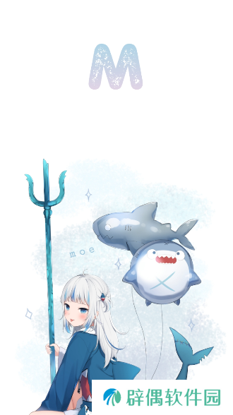 moefun最新版本