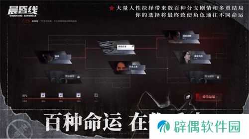 互动影像作品《晨昏线》今日上线！沉浸式体验缉毒**的生死抉择