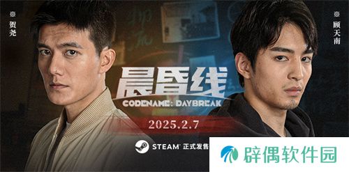 互动影像作品《晨昏线》今日上线！沉浸式体验缉毒警察的生死抉择 