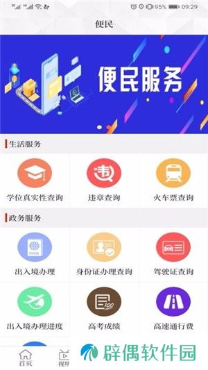 云上南乐app下载安装_云上南乐手机版下载v2.2.0