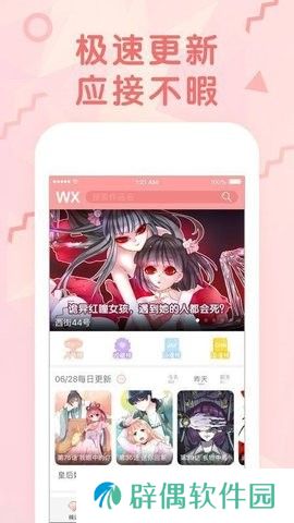 哩咪漫画APP阅读免费下载-哩咪漫画bjalex漫画阅读免费下拉观看软件下载