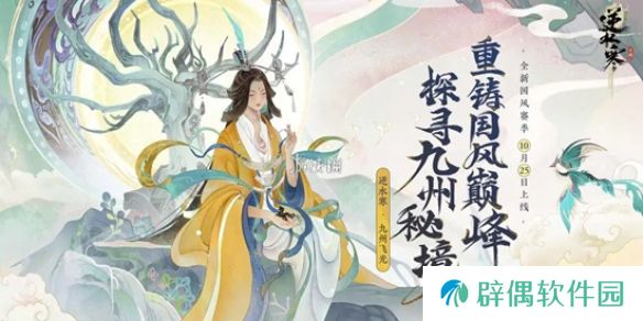逆水寒手游祥瑞怎么样-逆水寒手游年兽祥瑞介绍