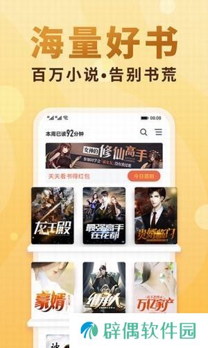 韵叶小说去广告版app下载安装-韵叶小说纯净清爽无广告版下载v1.03