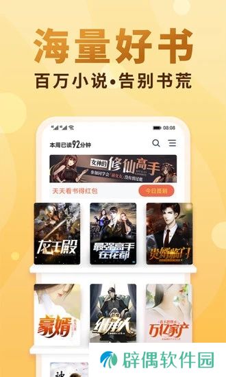 爱上小说听书清爽无广告版app下载安装-爱上小说听书(纯净清爽)无广告弹窗版下载v2.3.0
