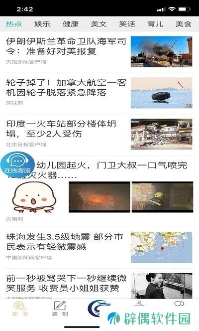 沃丰app下载安装_沃丰手机版下载v1.0.1