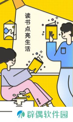 樊登读书app下载最新版_樊登读书安卓版下载v3.9.47