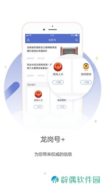大运龙岗app下载_大运龙岗最新版下载v1.0.0