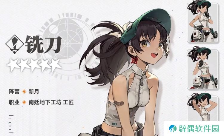 新月同行铣刀卡带怎么选 新月同行铣刀卡带搭配攻略