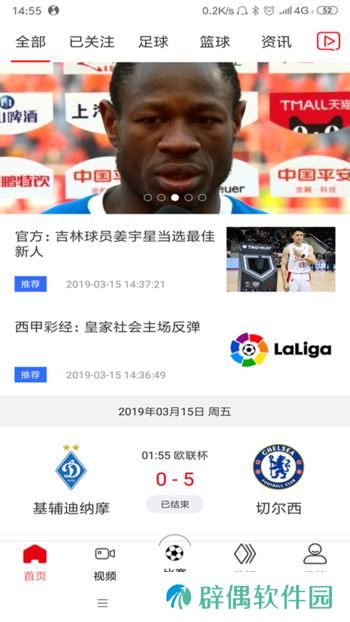 必红体育app下载_必红体育手机版下载v2.0.0