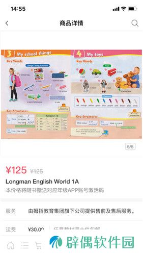 拇指小说app下载安装-拇指小说(追书神器)安卓版下载v0.9