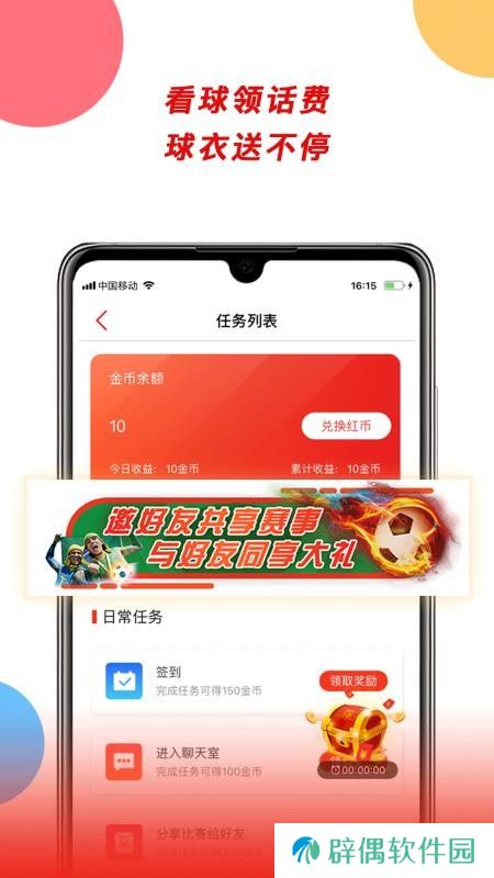 球球是道app下载安装-球球是道安卓版下载v4.0.4