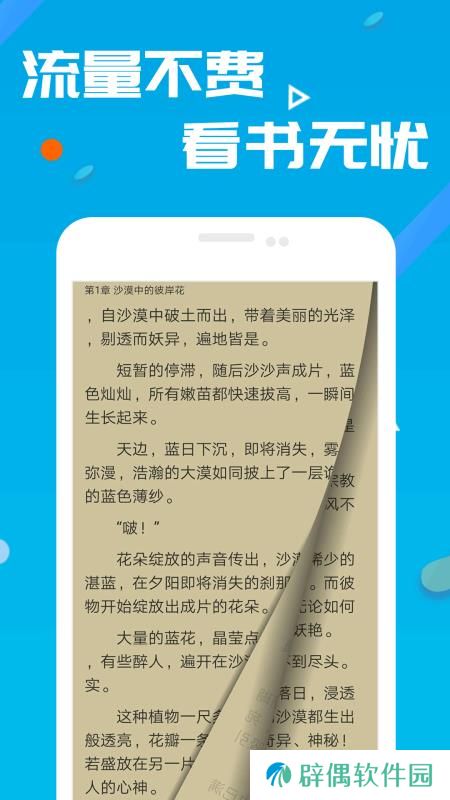 笔趣书阁免费小说app下载安装_笔趣书阁免费小说安卓版下载v1.5