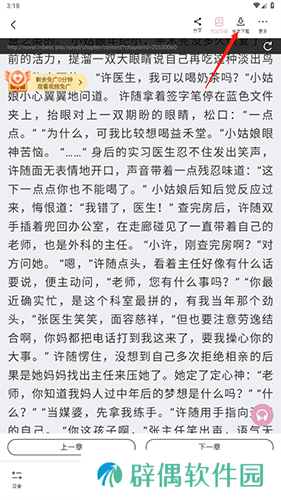 海棠搜书