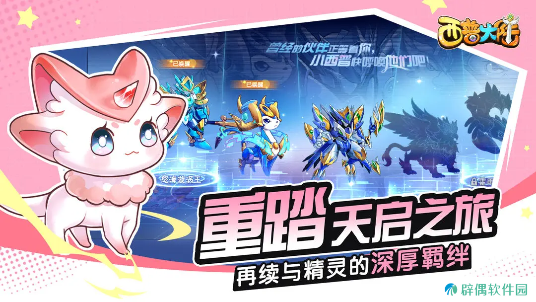 西普大陆手游圣武罗怎么样 西普大陆手游圣武罗技能介绍