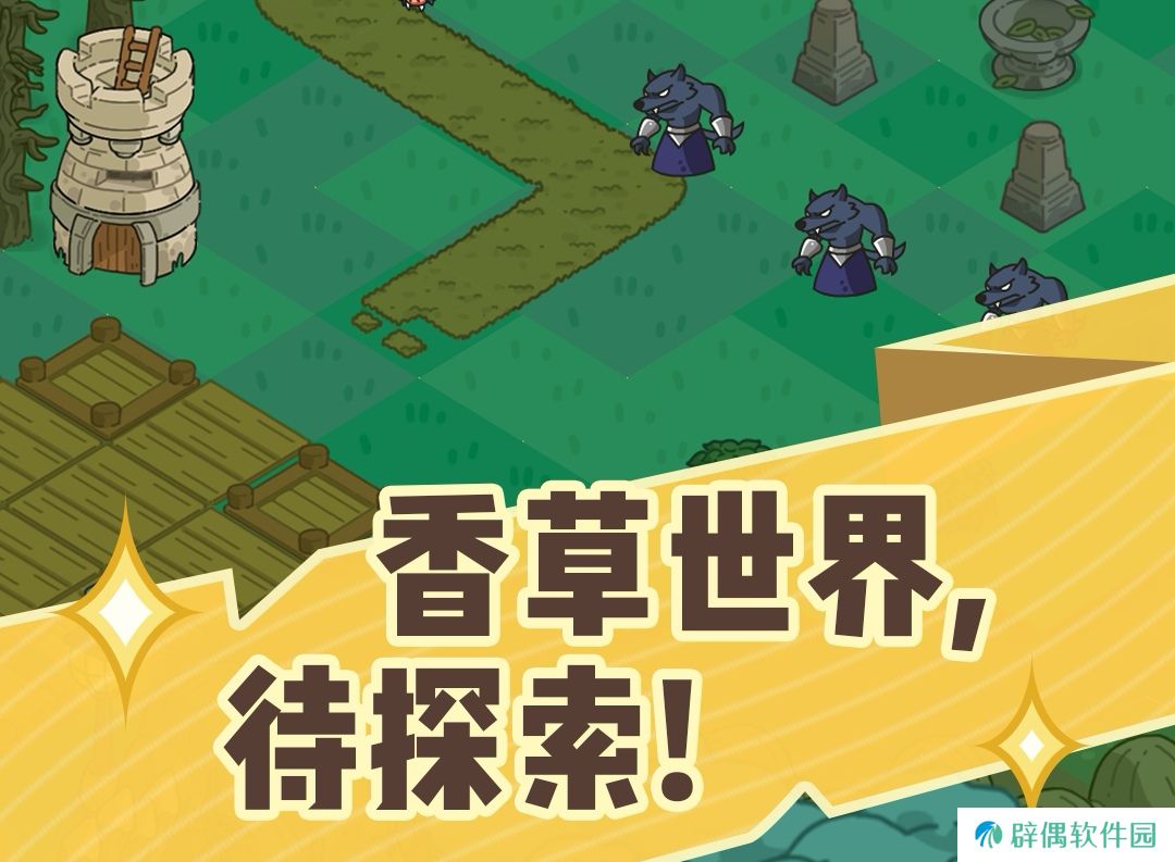 香草英雄团公测时间一览 香草英雄团什么时候公测