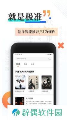 宜搜小说app和谐版下载_宜搜小说永久vip和谐版版下载