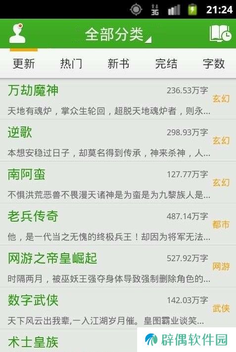 豆丁免费小说和谐版app下载安装-豆丁免费小说(免vip阅读)和谐版下载v5.0.205