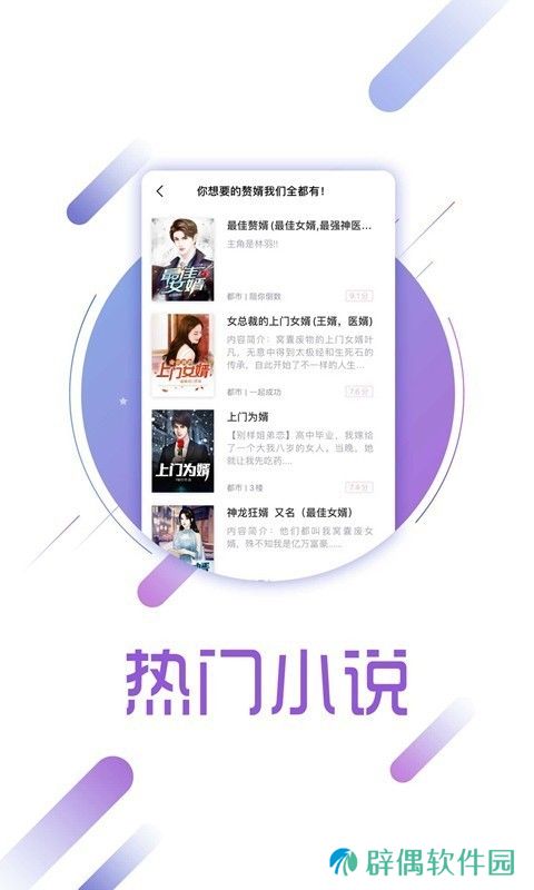 兔兔阅读app下载安装-兔兔阅读安卓版下载v1.0.8