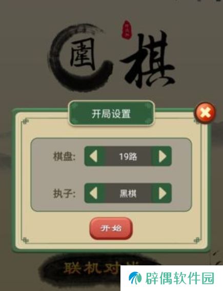 九悠围棋公测是什么时候 九悠围棋上线时间分享